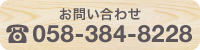 お問い合わせ先